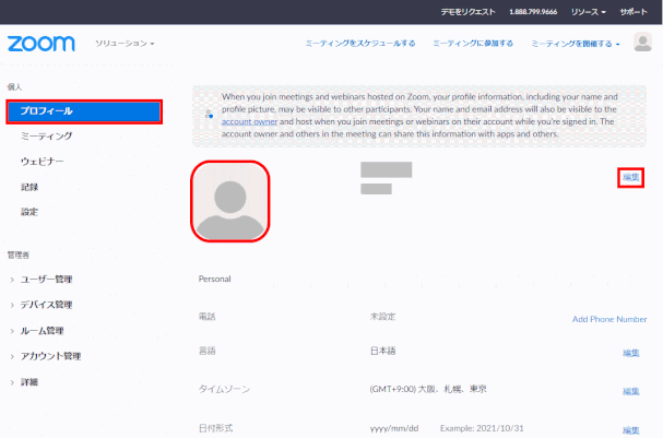 zm02_44:「マイアカウント」の「プロフィール」(クリックすると拡大します)