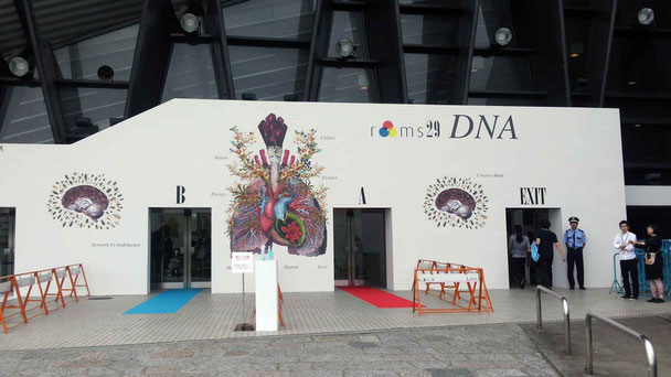 ファッションとデザインの合同展示会rooms 会場