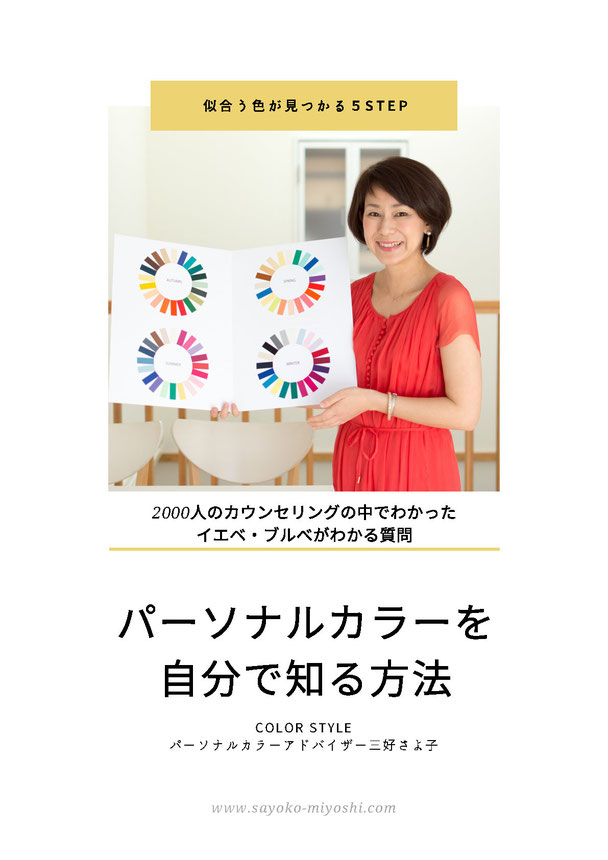 自分の色素がわかる質問を選びました~