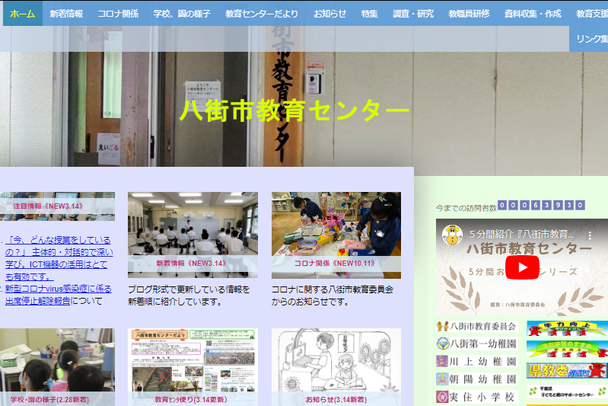 情報発信