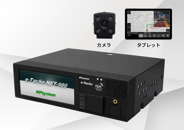 デジタコ - 製品案内 - 株式会社 NPシステム開発