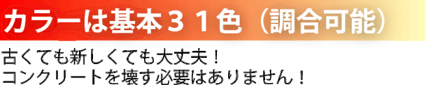 スレム,クリアストップ,コンクリート補修,御影石,リフォーム,滑り止め,スリップ防止,ノンスリップ塗装,滑り止めコート,階段,エントランス,玄関,アプローチ,犬走り,外構工事,エクステリア,高山,飛騨,国府,古川,神岡,上宝,奥飛騨,清見,丹生川,郡上,下呂,萩原,小坂,荘川,高鷲,一宮,久々野,岐阜,塩屋建設工業,バリアフリー