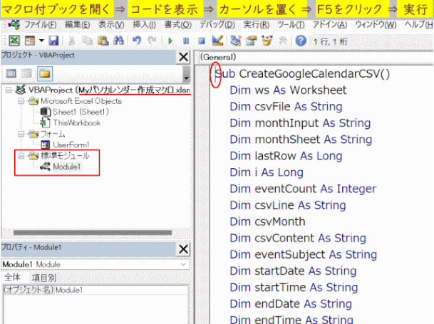 k03_01:マクロを実行する