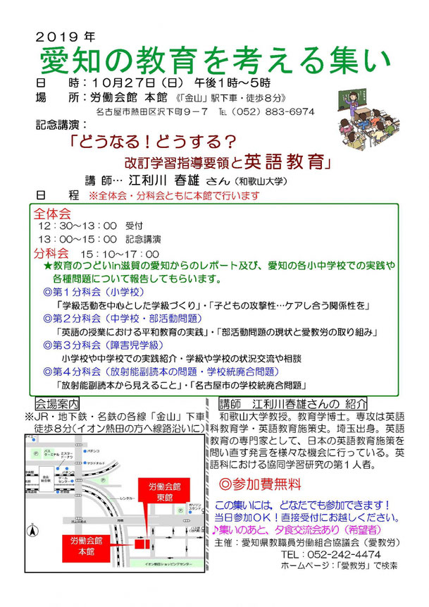 知教労 知多地方教職員労働組合ホームページ 知教労 知多地方教職員労働組合 jimdo