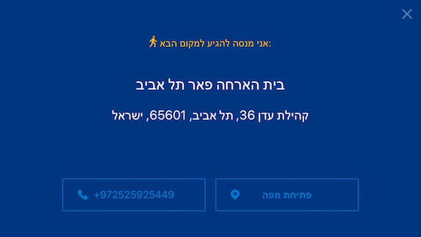 use booking.com app to display hotel address in local language