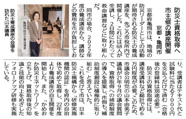 1月15日付公明新聞より