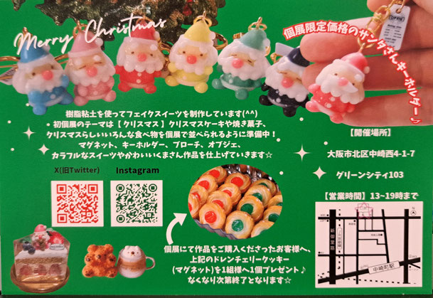 アトリエ今後の予定 - 手作り ハンドメイド作家のレンタル