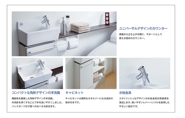 トイレカウンター ジャニス工業【送料無料】 - 建材セレクト トイレカウンター ジャニス工業【送料無料】 - 建材セレクト