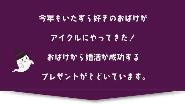 気づけばもう今年も数日。今年のクリスマスもひとりぼっちか…街中で手を繋いでいるカップルが羨ましい…そんなあなたに!アイクルのサンタクロースから今だけの贅沢なご褒美が届いています♡