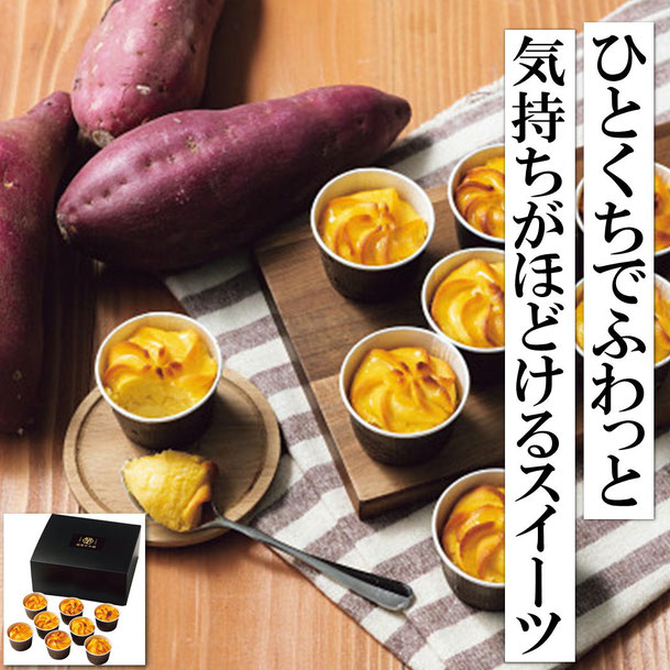 薩摩芋本舗 とろける窯焼きスイートポテト