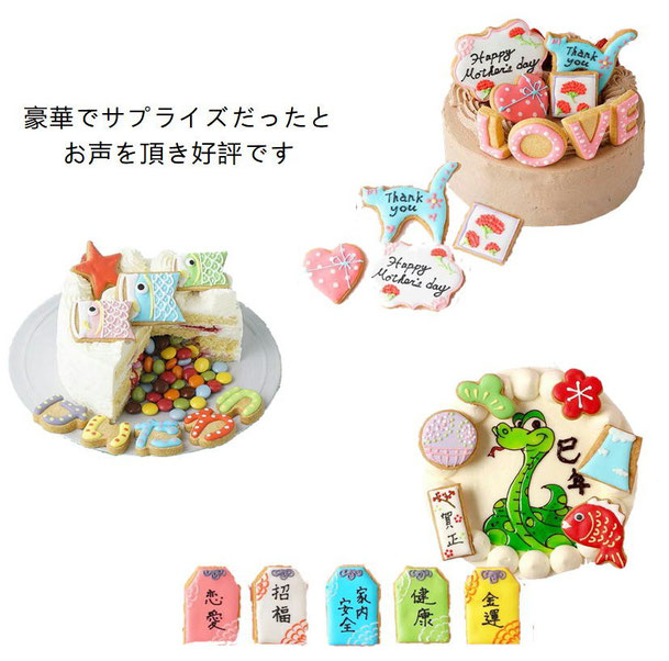 京都　アイシングクッキー　オリジナル　ご予約　美味しいアイシングクッキー