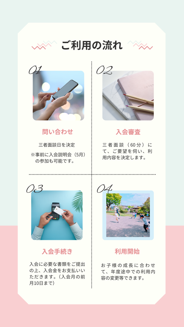 藤枝　民間学童　花育アフタースクール