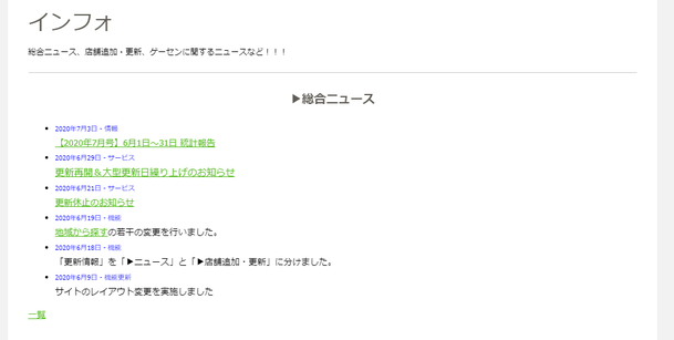 インフォ 1