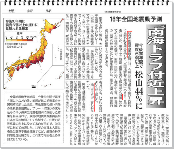 愛媛新聞　2016.6.11　掲載記事より抜粋！