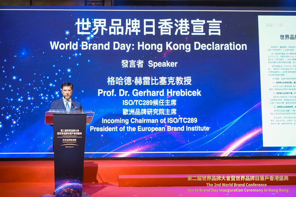 Gerhard Hrebicek, EBI Keynote Speaker at 2nd World Brand Day Conference, HongKong