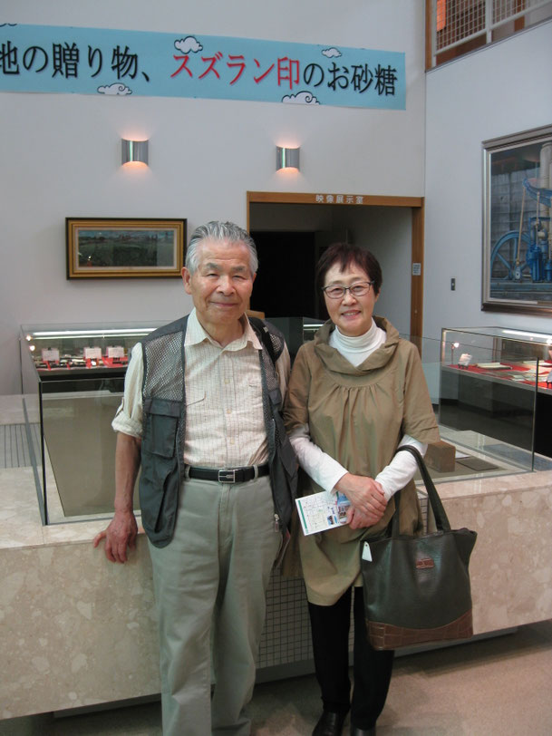 釧路からご来館のＴ・Ｗ様ご夫妻