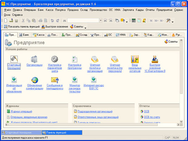 Рис. 3.8. Панель функций
