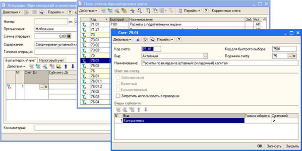 Рис. 4.50. Заполнение номера счета