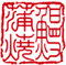 unagiyasam ページ！