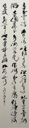 石川雅芳（準大賞）