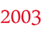 2003年