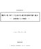選手強化への意見書