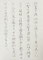 #sachi-studio　#書道　#一東会　#硬筆