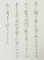 #sachi-studio　#書道　#一東会　#漢字かな交じり文