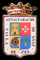 San Juan de Aznalfarache.
