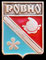 Rivne-Ровно.