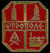 Etropole - Етропoлe.