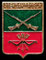 Aleksandrovsk.