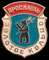 Yaroslavl.
