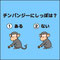 かねみ動物園