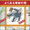 民生委員ポスター