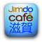 Jimdo　cafe滋賀