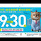 2014年度納税告知ポスター9月