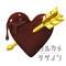 Heart-shapedChocolateWithGoldenArrow　ハート形のチョコと金の矢