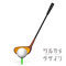 GolfClubAndBallFrontView ゴルフクラブとボール　正面図