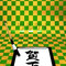 Front View Of Writing Brush And Kakizome On Green Pattern　筆と書き初め　緑の市松テキストスペース付き　年賀はがき用イラスト