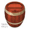 BarrelTopView　木製の樽　上面図
