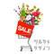 NewYear'sOrnamentsOnShoppingCartSideView　ショッピングカートに乗せた正月飾り　側面図