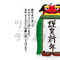 Lion Dance Holding Scroll, Greeting With Text Space　巻物,獅子舞　賀詞,テキストスペース付き　年賀はがき用イラスト