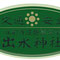 出水神社(熊本県)