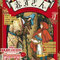 e-MOOK 『赤ずきん』 8月30日発売 1470円(税込) 宝島社 ISBN978-4-8002-1391-4