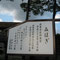 ∞　出雲大社