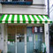 板橋区大山町 若葉マッサージ様