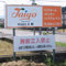 株式会社太陽様