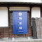 人吉市役所様