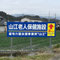 山江老人保健施設様
